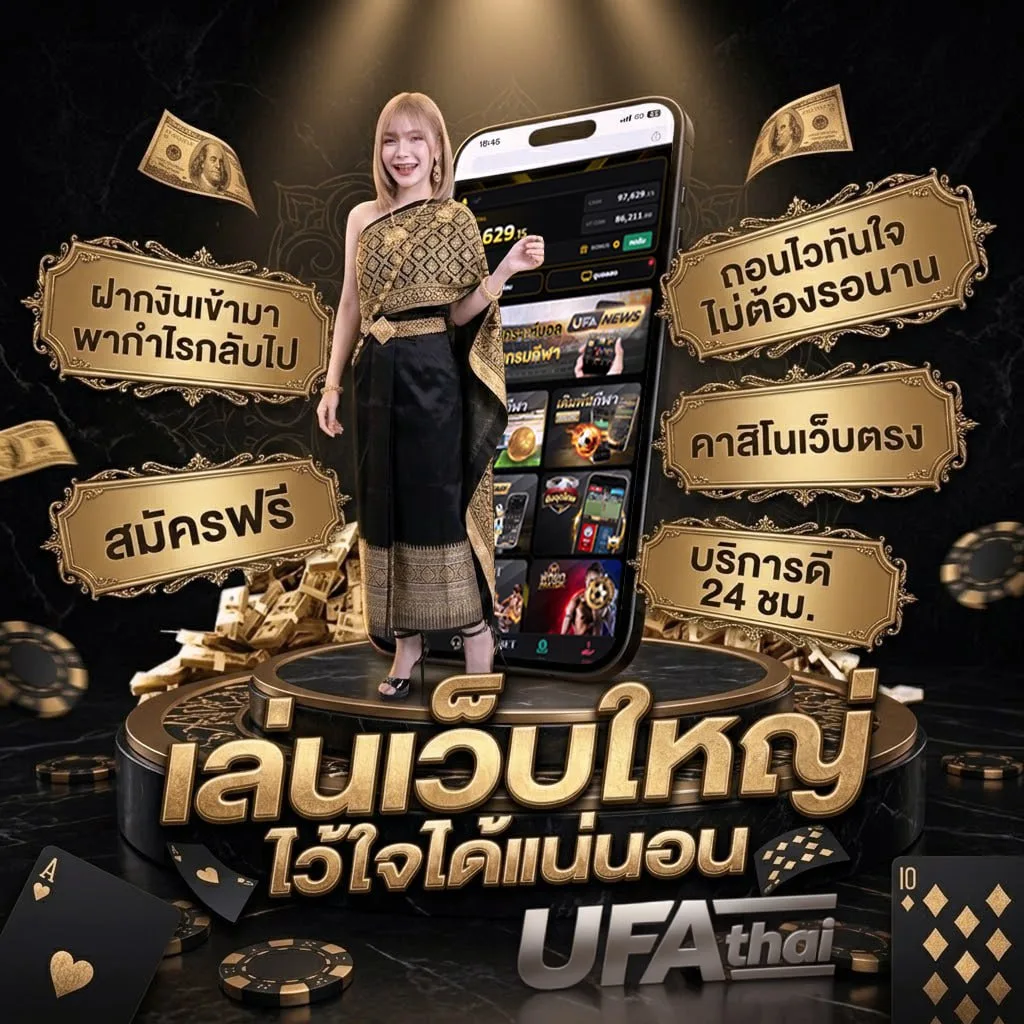 prometheus พากย์ไทย Brand Banner — เว็บตรง UFABET
